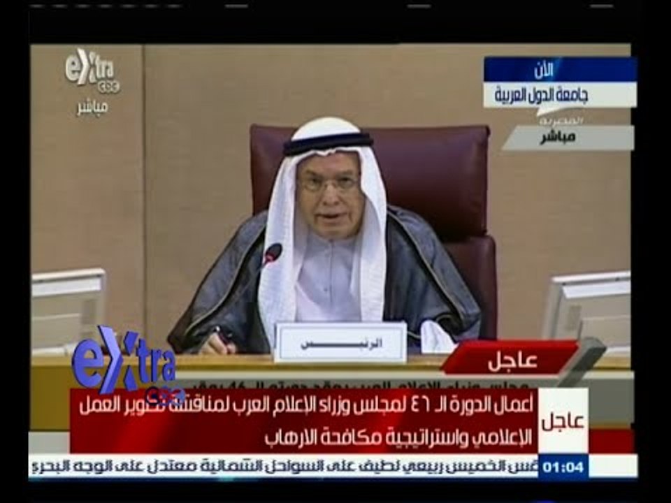 #غرفة_الأخبار | أعمال الدورة الـ 46 لمجلس وزراء...