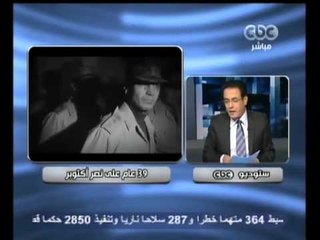ممكن - الذكرى الـ 39 لنصر اكتوبر