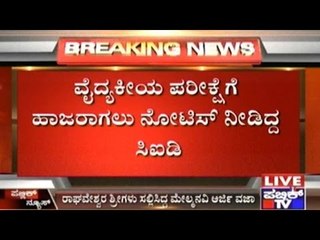 Raghaveshwara Swamiji's Appeal Dismissed