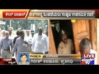 Cabinet Decides Release Of Mahadayi Prisoners Based On Sub-committee Recommendation