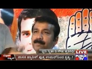 Bangalore: Congress MLA's Son Thrashes Youngster
