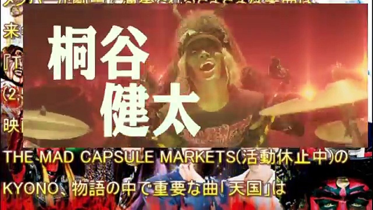 TOO YOUNG TO DIE！ 神木隆之介 ロックバンドメジャーデビュー スーパー
