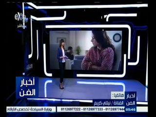 #أخبار_الفن | الفنانة. نيللي كريم تتحدث عن تصوير مسلسل تحت السيطرة في مصحة نفسية