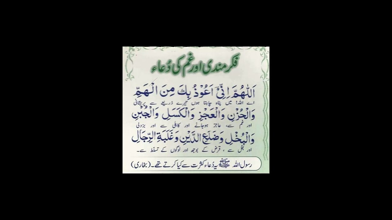 فکر مندی غم میں دعا