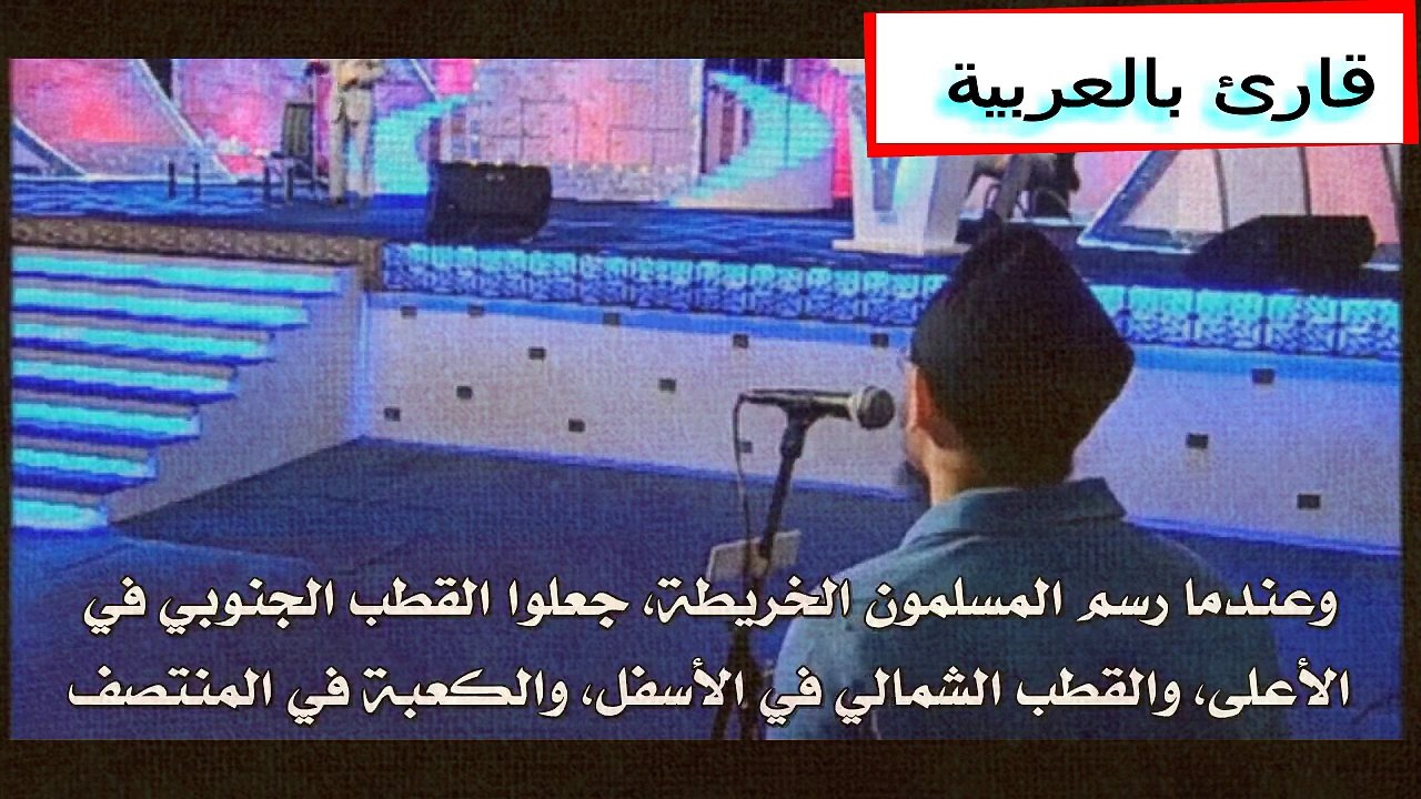 رجل يسأل  لماذا يطوف المسلمون حول الكعبة ؟ - والرد خرافي من ذاكر نايك zakir naik in arabic