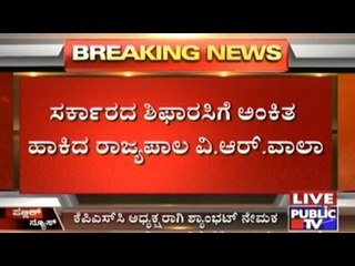 Shyam Bhat Appointed As KPSC Chairman