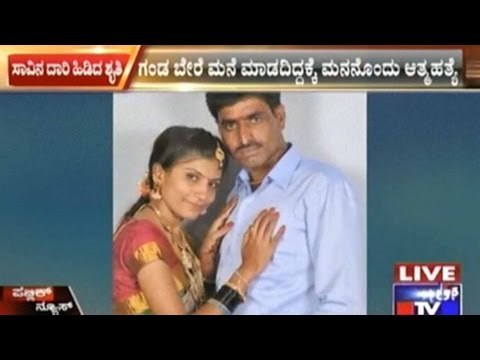 Kodagu: Daughter-In-Law's Suicide Kills Mother-In-Law With A Heart Attack