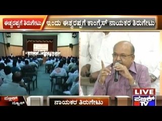 Congress Retaliates Against Eshwarappa...