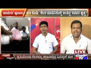 Former Congress Minister And His Son Trapped In Corruption Case