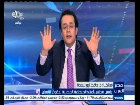 #مصر‪_‬العرب | حافظ أبو سعدة: بعض دول الخليج بدأت في الاستجابة لبعض الاتهامات الموجهة اليها