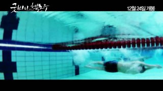 Korean Movie 굿바이 그리고 헬로우 (Goodbye and Hello, 2015) 예고편 (Trailer)