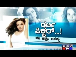 Public TV | Special Time: ಡರ್ಟಿ ಪಿಕ್ಚರ್...! | July 7th, 2016