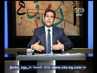 ناس و ناس - مظهر شاهين - CBC-7-6-2012
