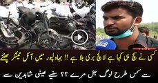 Bahawalpur  Eye Witness Telling How People Risked Their Lives To Collect Oil From Tanker