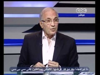 ممكن -- شفيق - الخسائر البشرية في الميدان زادت