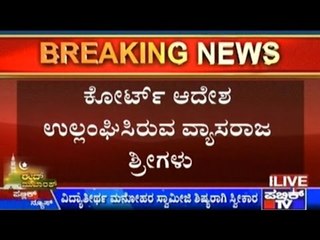 Bagalkot: 3 Crocodiles Capture By Forest Officials From Ghataprabha River