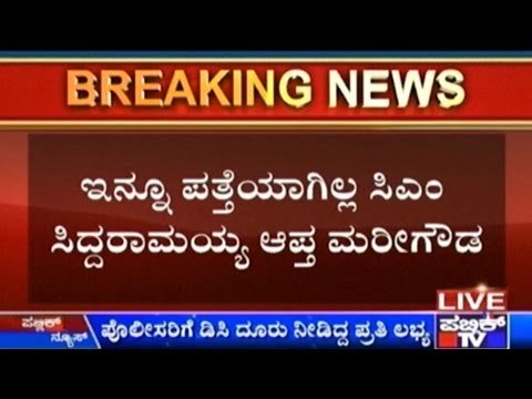 Public TV Obtains Copy Of DC Shikha's Complaint Against Marigowda