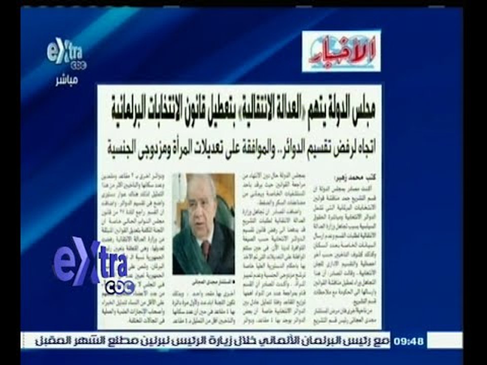 #غرفة_الأخبار | قراءة في أبرز عناوين صحافة القا...
