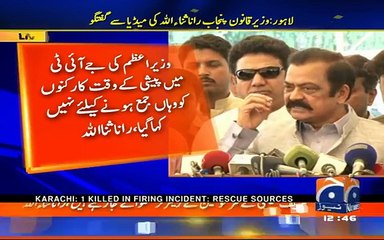 رانا ثناء اللہ کی جے آئی ٹی پر شدید تنقید