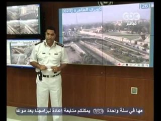 زي الشمس - الفقرة المرورية