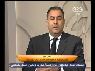 ‎زي الشمس - أزمة التراث المعماري في مصر