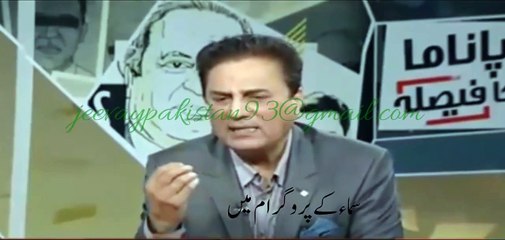 Naeem Bukhari About Nawaz Sharif