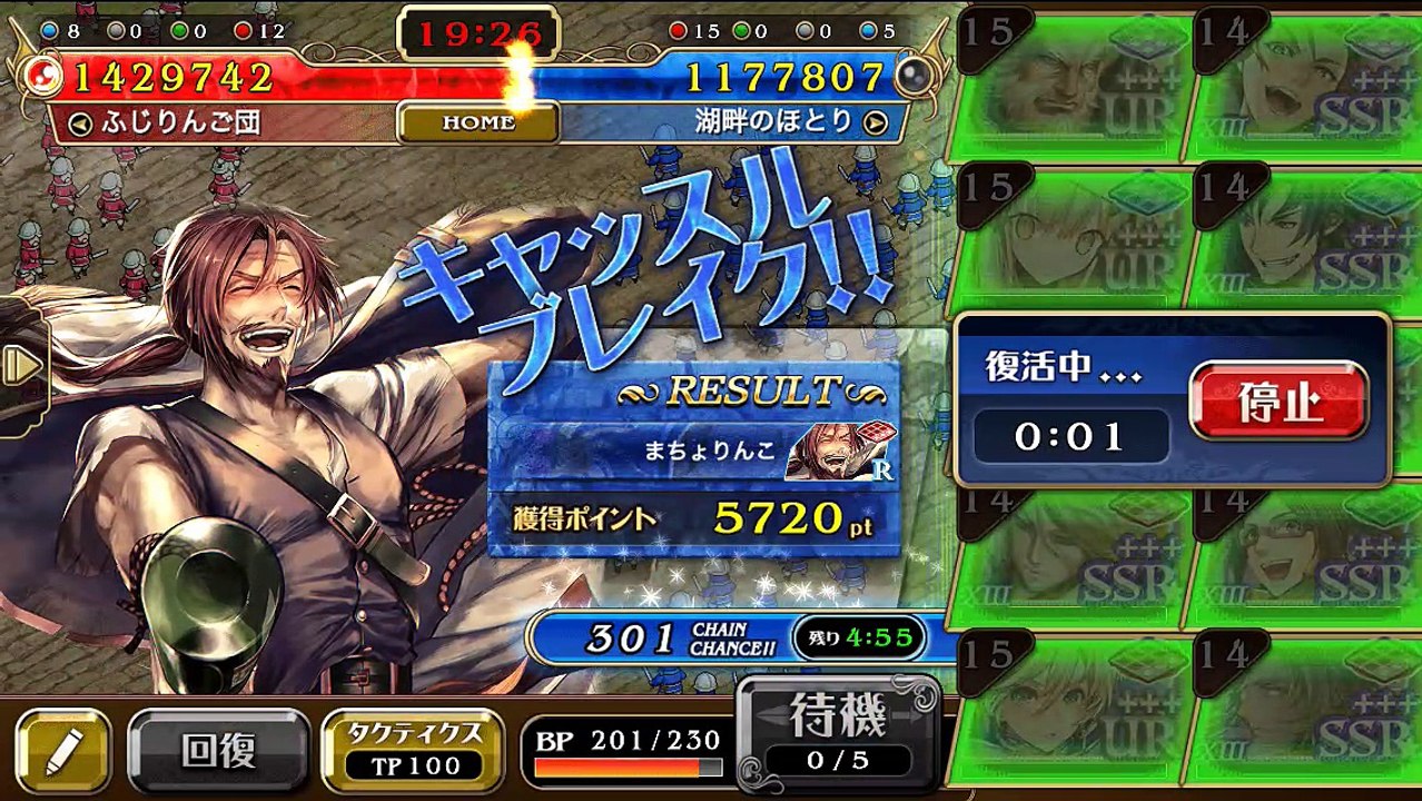 統一戦GL5回戦