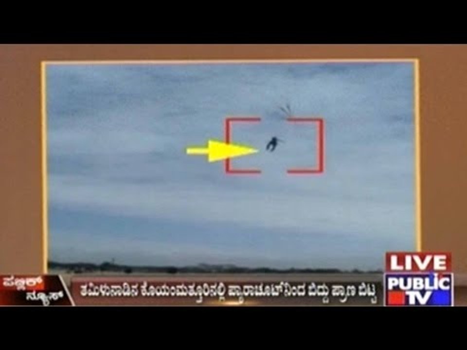 Coimbatore: Man Killed While Para-sailing