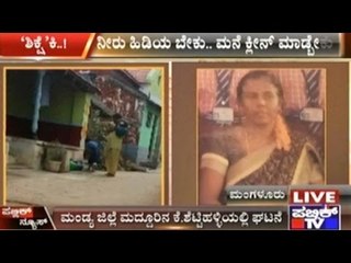 School Teacher Using Students For Her Own Household Work !!!