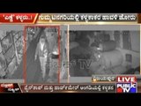 Vijayapura: Around Rupees 3 Lakh Worth Items Stolen