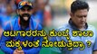 Anil Kumble treated players like school kids  | Oneindia Kannada