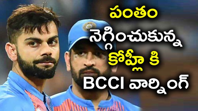 BCCI Warns Kohli After Kumble's Exit | Oneindia Telugu