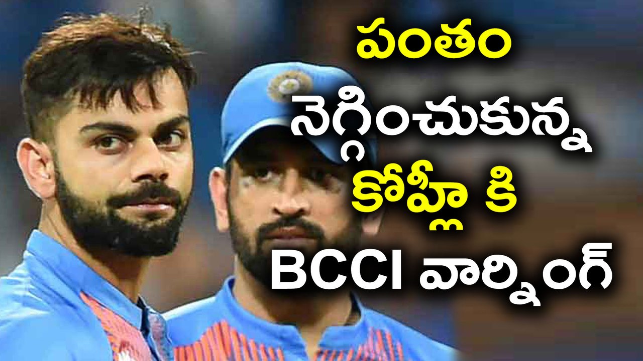 BCCI Warns Kohli After Kumble's Exit | Oneindia Telugu