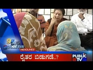 Public TV | Big Bulletin | Latest News | August 8th, 2016
