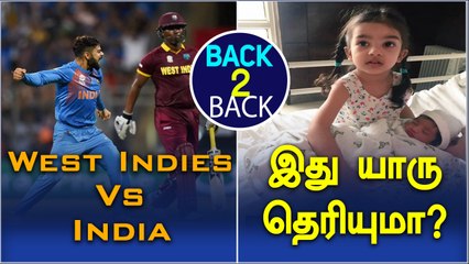 West Indies Vs India 1st ODI | Gambhir Became A  Father Once Again-Oneindia Tamil