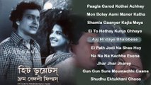 Duets Songs- Hits From Bangla Films-in  Bangla Movie Old Songs