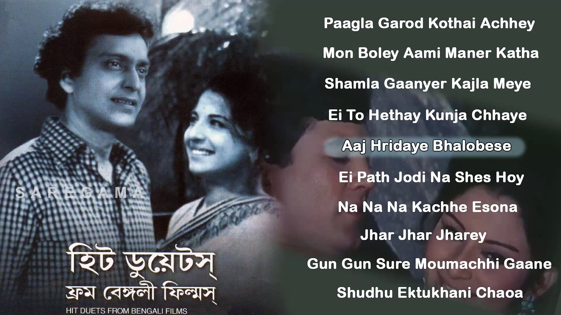 ⁣Duets Songs- Hits From Bangla Films-in  Bangla Movie Old Songs