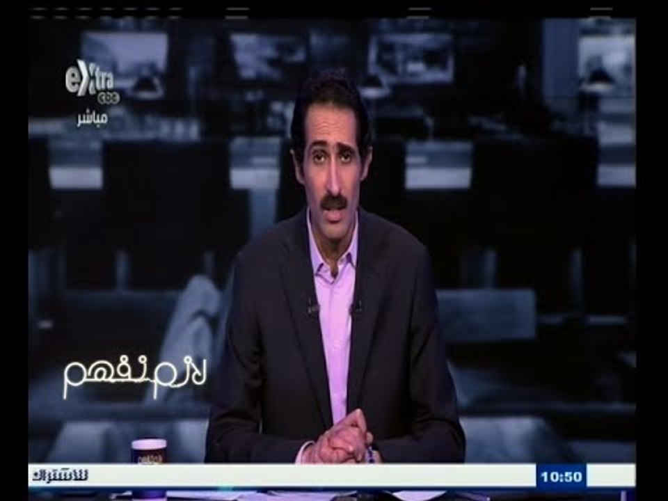 #لازم_نفهم | الحلقة الكاملة ليوم 19 مايو 2015 | ملف معاناة المرأه المصرية في محاكم الأسرة