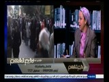 #لازم_نفهم | ملف معاناة المرأه المصرية في محاكم الأسرة | الجزء الثاني