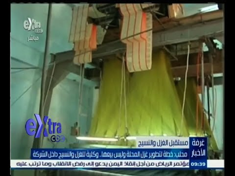 #غرفة_الأخبار | محلب: خطة لتطوير غزل المحلة ولي...
