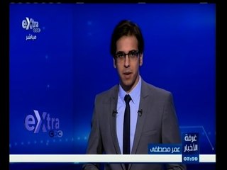 #غرفة_الأخبار | موجز أخبار الثامنة مساء | 19 مايو 2015