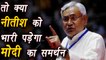 Presidential Election: Nitish Kumar's support to Ramnath Kovind may bring dispute in Mahagathbandhan । वनइंडिया हिंदी