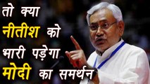 Presidential Election: Nitish Kumar's support to Ramnath Kovind may bring dispute in Mahagathbandhan । वनइंडिया हिंदी