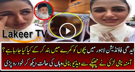A Girl Amna is Telling the Hidden Truth of Eidhi Foundation