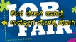 Bengaluru Atria College Conduct Job Fair On June 24th | Oneindia Kannada