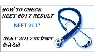 CBSE NEET 2017 result is out - How to Check NEET result - Watch full video