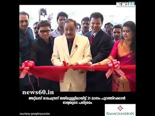 21 മാസമായി ജയിലില്‍....പുറത്തിറക്കാന്‍ ഇവര്‍മാത്രം....!!!