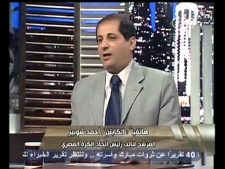هنا العاصمة - شوبير يرد على إتهامات إيهاب صالح