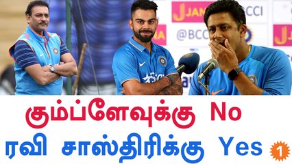 Virat Kholi is Comfortable With Ravi Shastri?-Oneindia Tamil