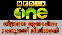 Jamaat e Islami And Mediaone Reacts To Allegations | Oneindia Malayalam